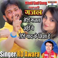 Meri Gazal Nahi Ye Teri Yad Ke Nisha Hai