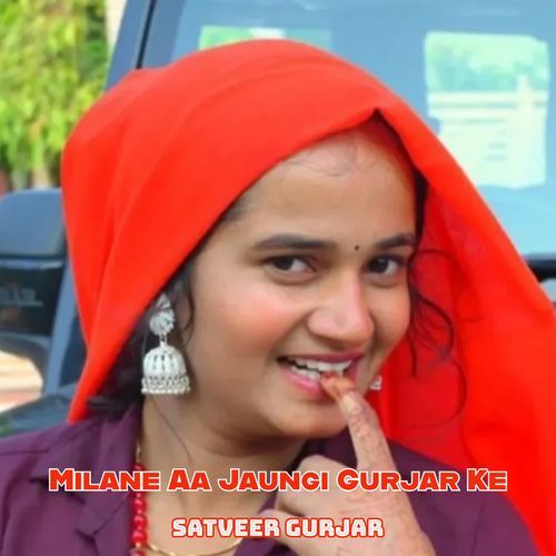 Milane Aa Jaungi Gurjar Ke