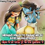 Mohan Main To Pagal Ho Gi Teri Muraliya Pe
