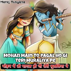 Mohan Main To Pagal Ho Gi Teri Muraliya Pe-AQ86Q0xbY0E