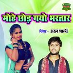Mohe Chhod Gayo Bhartar