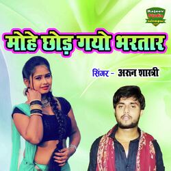 Mohe Chhod Gayo Bhartar