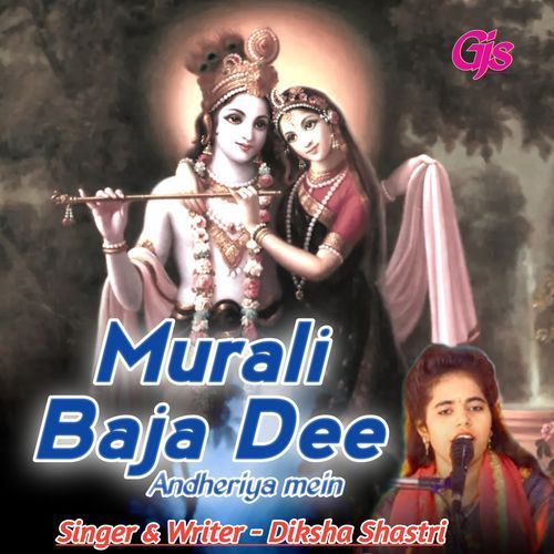 Murali Baja Dee Andheriya Mein
