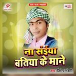 Laiki Khelar Badi San