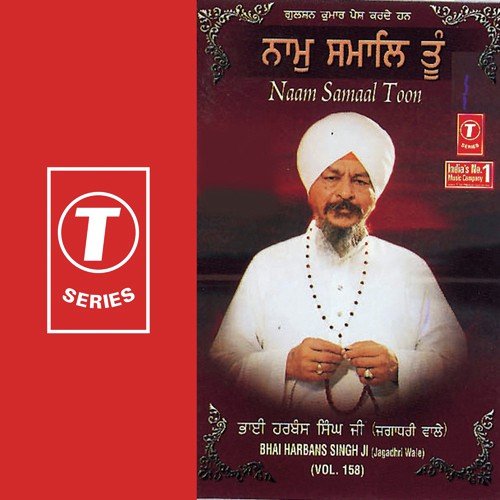 Naam Samaal Toon (Vol. 158)