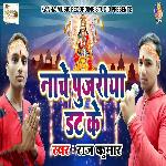 Nache Pujriya Datt K