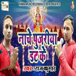 Nache Pujriya Datt K