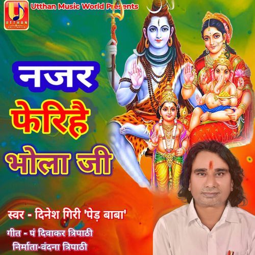 Najar Ferihai Bhola
