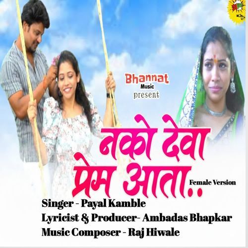 Nako deva prem Aata female version