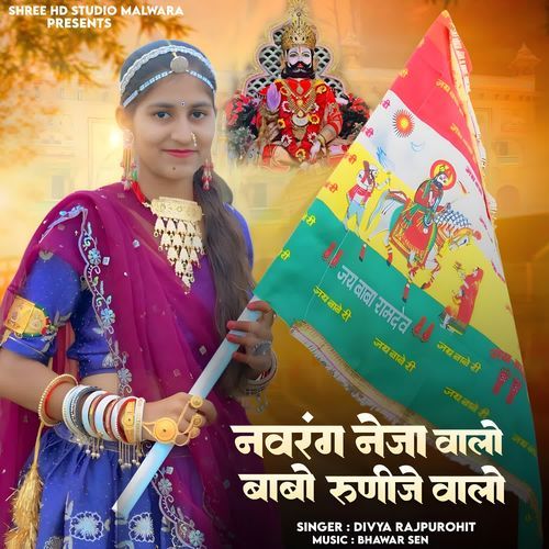 Navrang Neja Walo Babo Runicha Walo