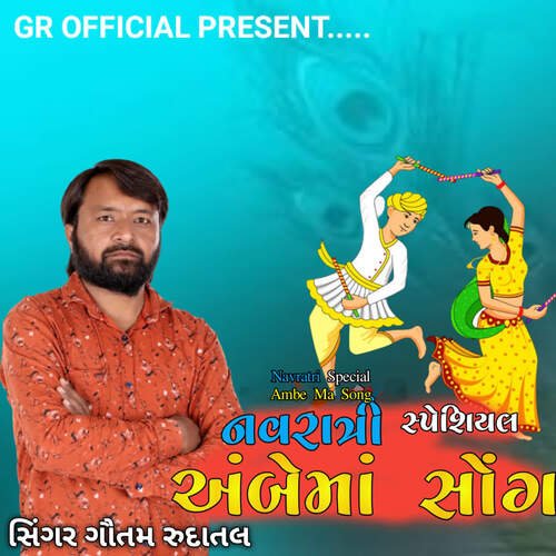 Navratri Special Ambe Ma Song