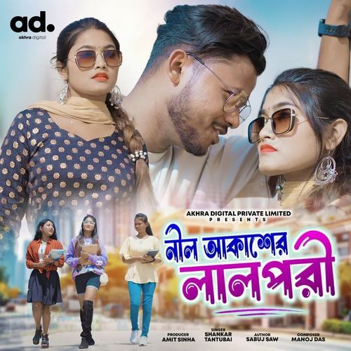 Neel Akasher Lalpori