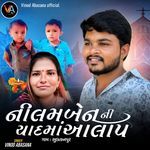 Nilam Ben Ni Yaadma Alap