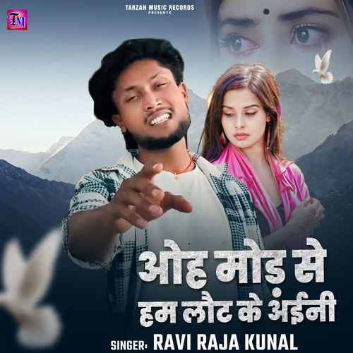 Oh Mod Se Ham Laut Ke Ayini