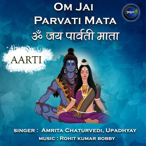 Om Jai Parvati Mata-Aarti