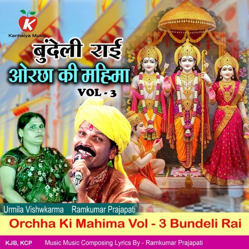 Orchha Ki Mahima Vol - 3 Bundeli Rai