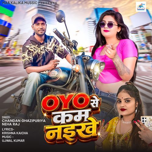 Oyo Se Kam Naikhe