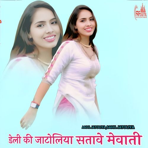 डेली की जाटोलिया सतावे मेवाती