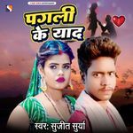 Pagali Ke Yaad