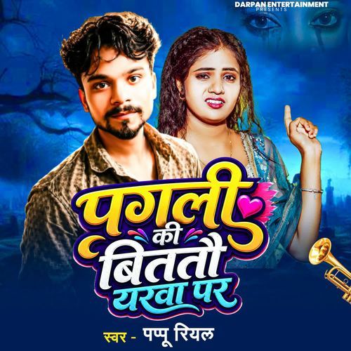 Pagli Ki Beetatou Yarwa Par