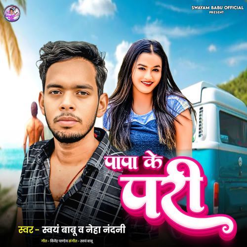 Papa Ke Pari