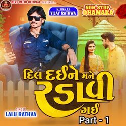 Part - 1 Dil Daine Mane Radavi Gai