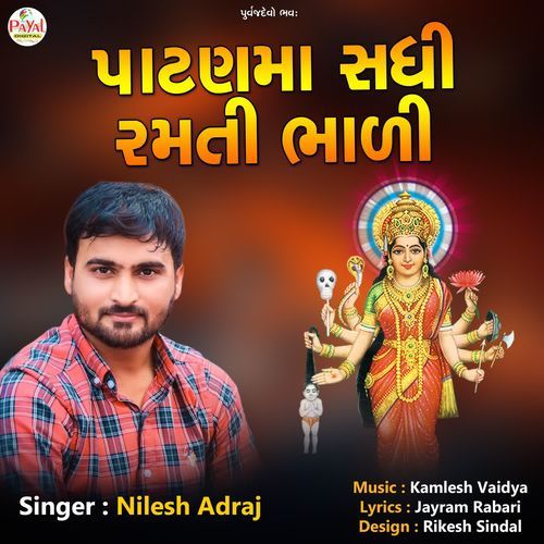 Patanma Sadhi Ramti Bhadin