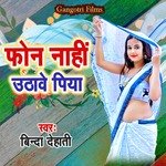 Phone Nahi Uthawe Piya