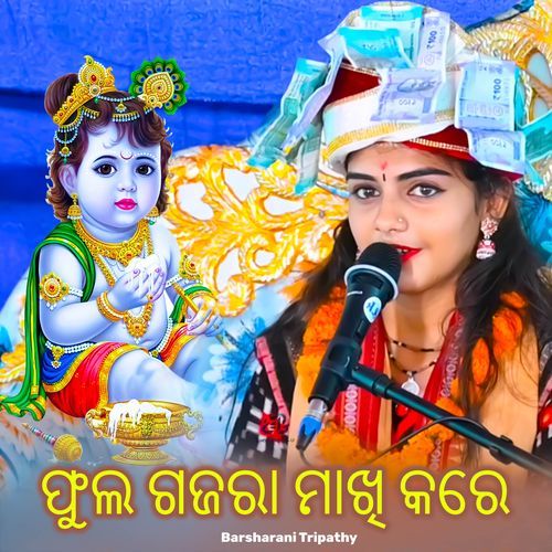 Phul Gajara Makhi Kari