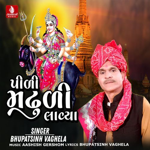 Pili Madhuli Lavya