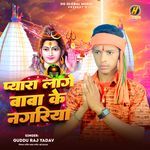 Pyara Lage Baba Ke Nagariya