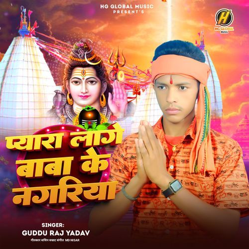 Pyara Lage Baba Ke Nagariya