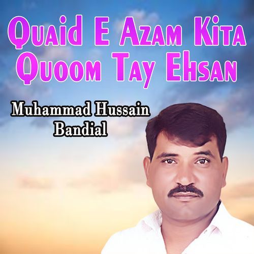 Quaid E Azam Kita Quoom Tay Ehsan