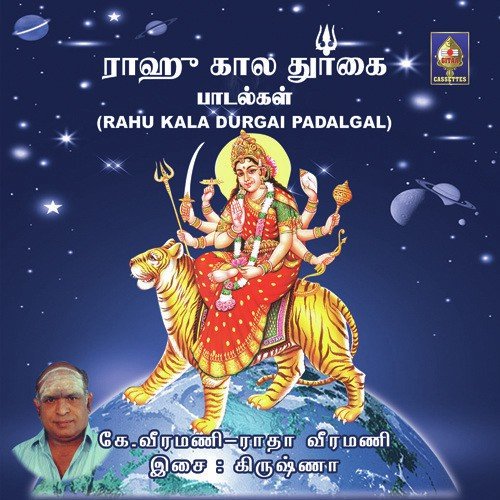 Vilakke Tiruvilakke