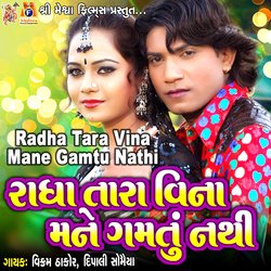 Radha Tara Vina Mane Gamtu Nathi-XTIvUkAABFg