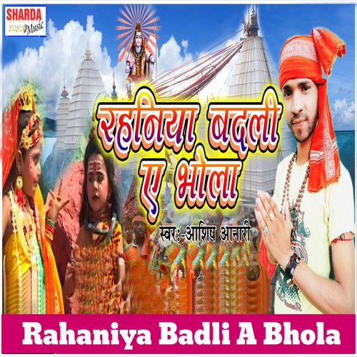 Rahaniya Badli A Bhola