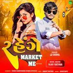 Rahenge Market Me Full Track