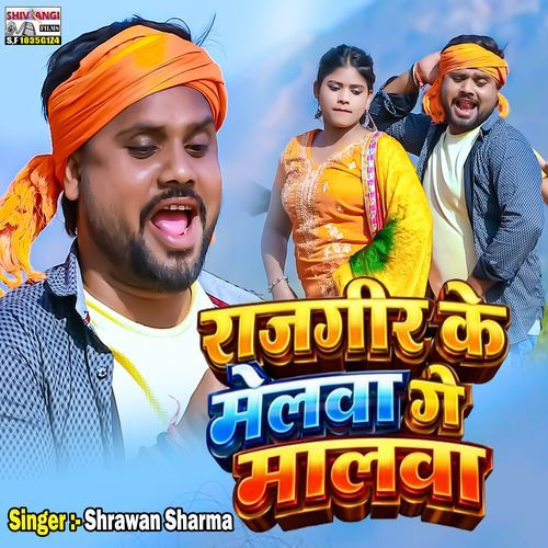 Rajgir Ke Melwa Ge Malwa