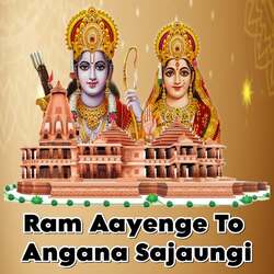 Ram Aayenge To Angana Sajaungi-SFoaWA1gT2s