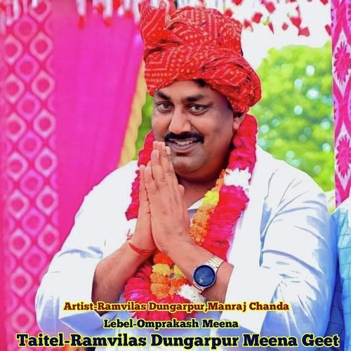 Ramvilas Dungarpur Meena Geet