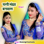 Rani Manjha Banvas-Bhag-2