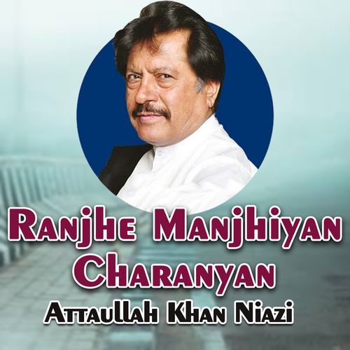 Ranjhe Manjhiyan Charanyan