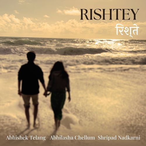 Rishtey