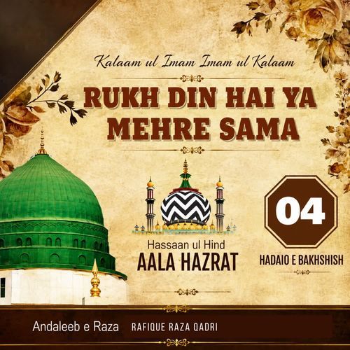 Rukh Din Hai Ya Mehre Sama