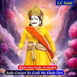 Sadu Gurjari Ke Godi Me Khele Dev