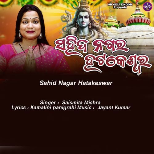Sahid Nagar Hatakeswar