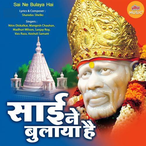 Sai Ne Bulaya Hai