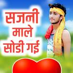 Sajani Male Sodi Gai