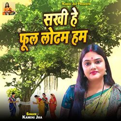 Sakhi He Phool Lodham Ham