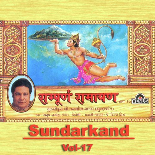 Tulsikrut Shree Ramchrit Manas - Sundarkand - Part 17 - Ulti Palti Lanka Sab Jaate Krudipada Puti Sindhu Mazari